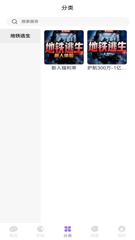 以诚电竞俱乐部图3