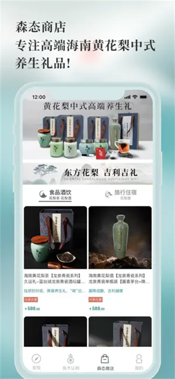 良木森林 良木森林