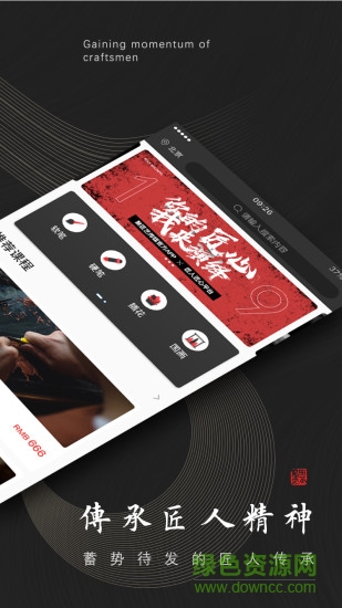 匠心演绎图2