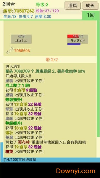 爬塔之旅图4