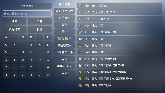 小林子TV盒子去广告版 免费版v1.2.7图1