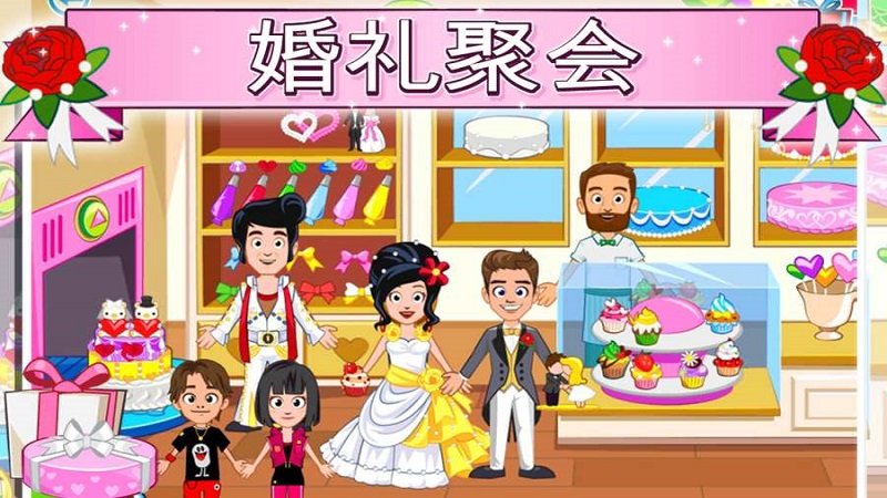 My Town : Wedding Day图1