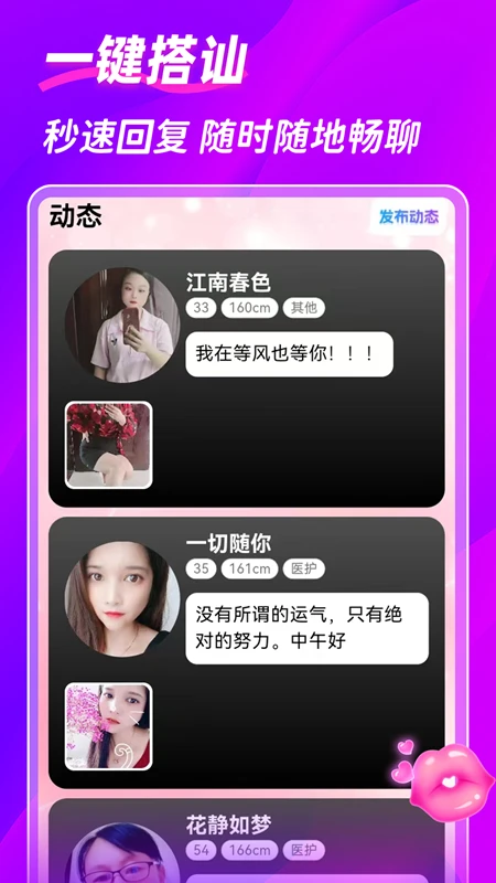 附近同城聊 附近同城聊