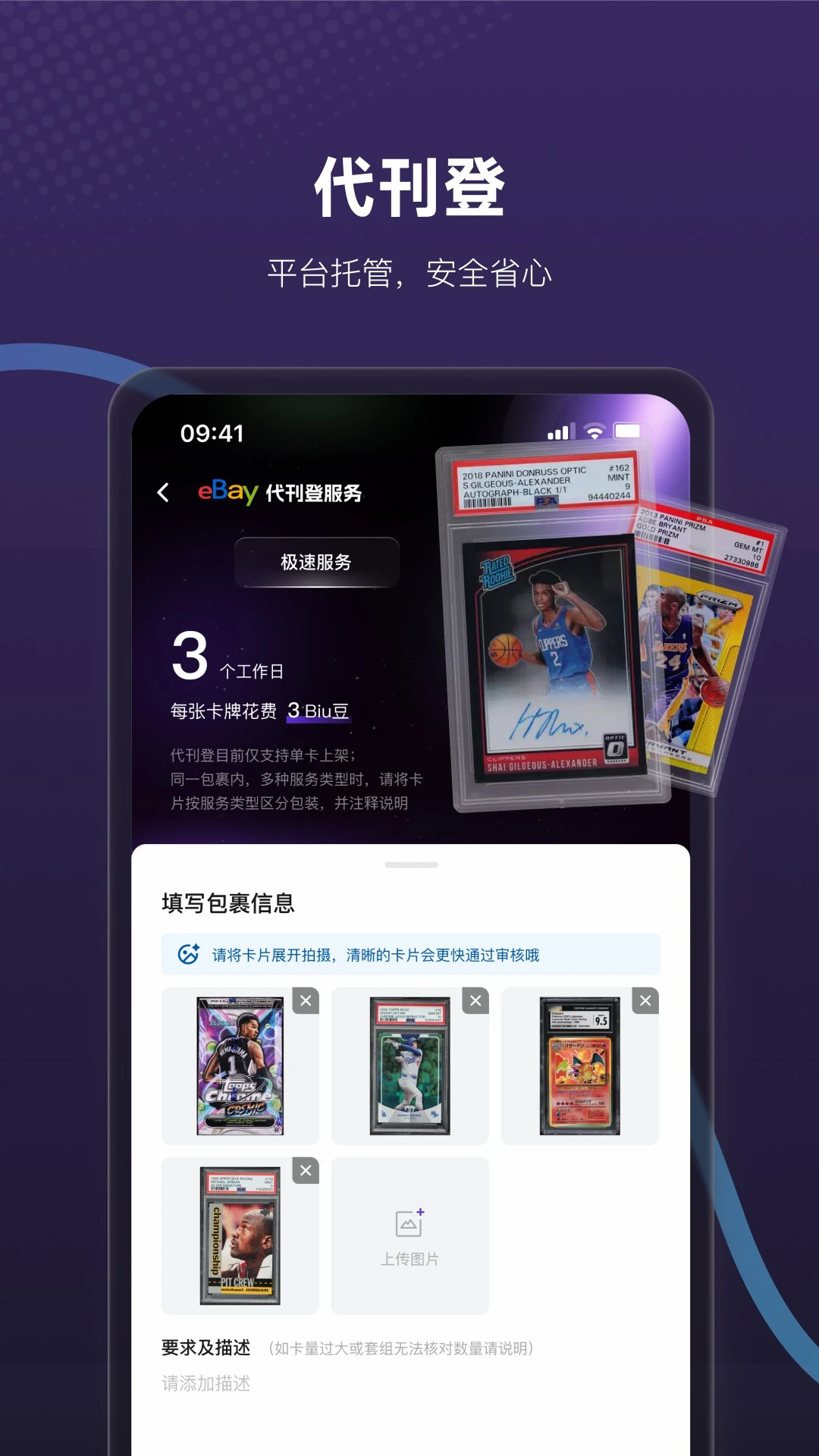 镖卡