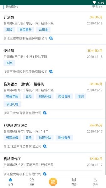 361人力服务网图4