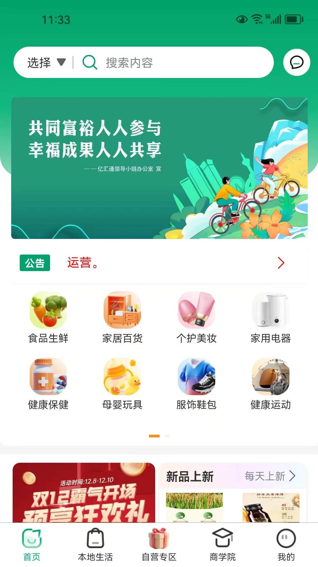 亿汇通图1