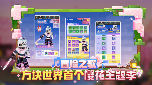 网易我的世界官方2026官网版图3