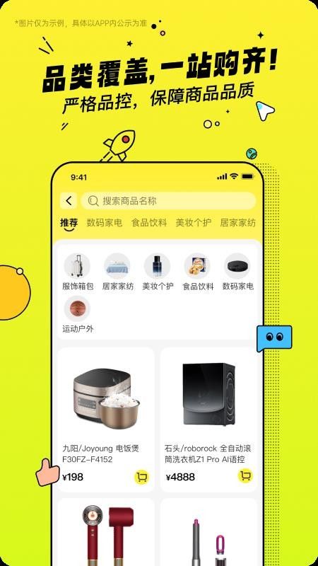 乐蜂季(高品质购物商城) v1.0.1 安卓版图2
