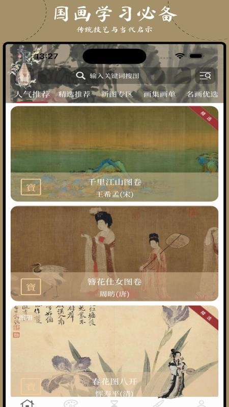 藏宝馆图4
