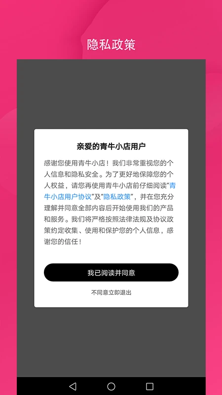 青牛小店图4