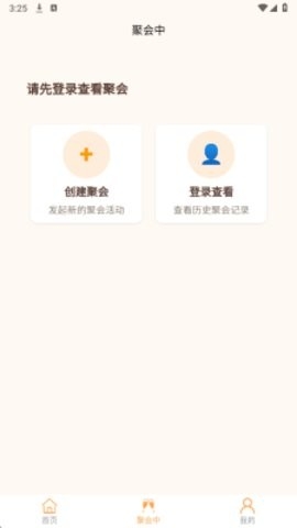 满席