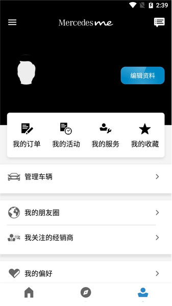 梅赛德斯奔驰应用程序苹果版