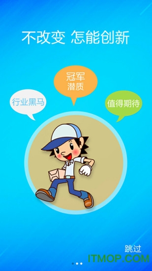 小达快跑图3