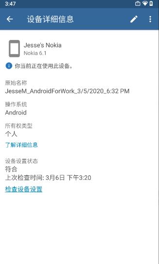 CompanyPortal微软公司门户(Microsoft Intune) v5.0.6826.0 安卓版图3