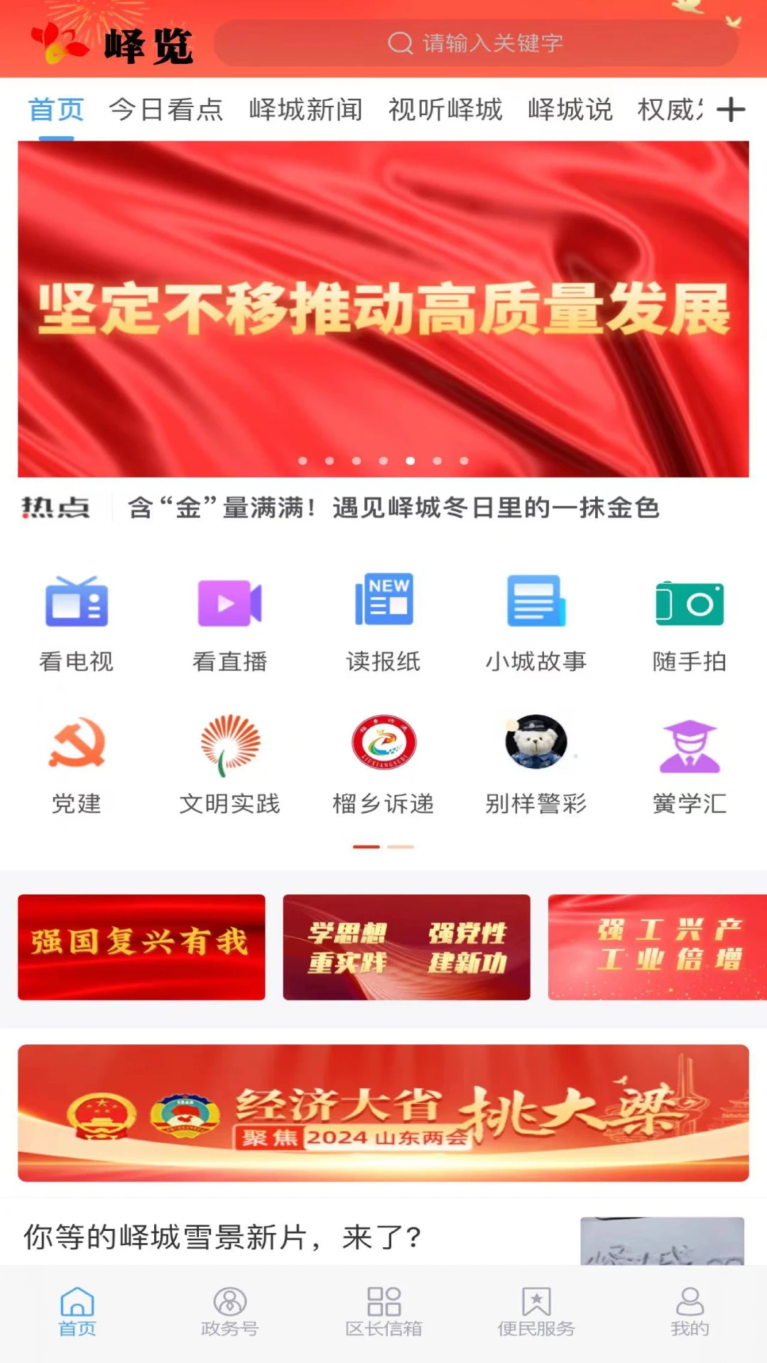 峄览图1