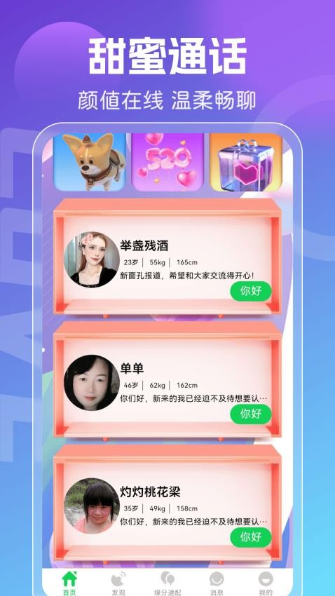雀聊