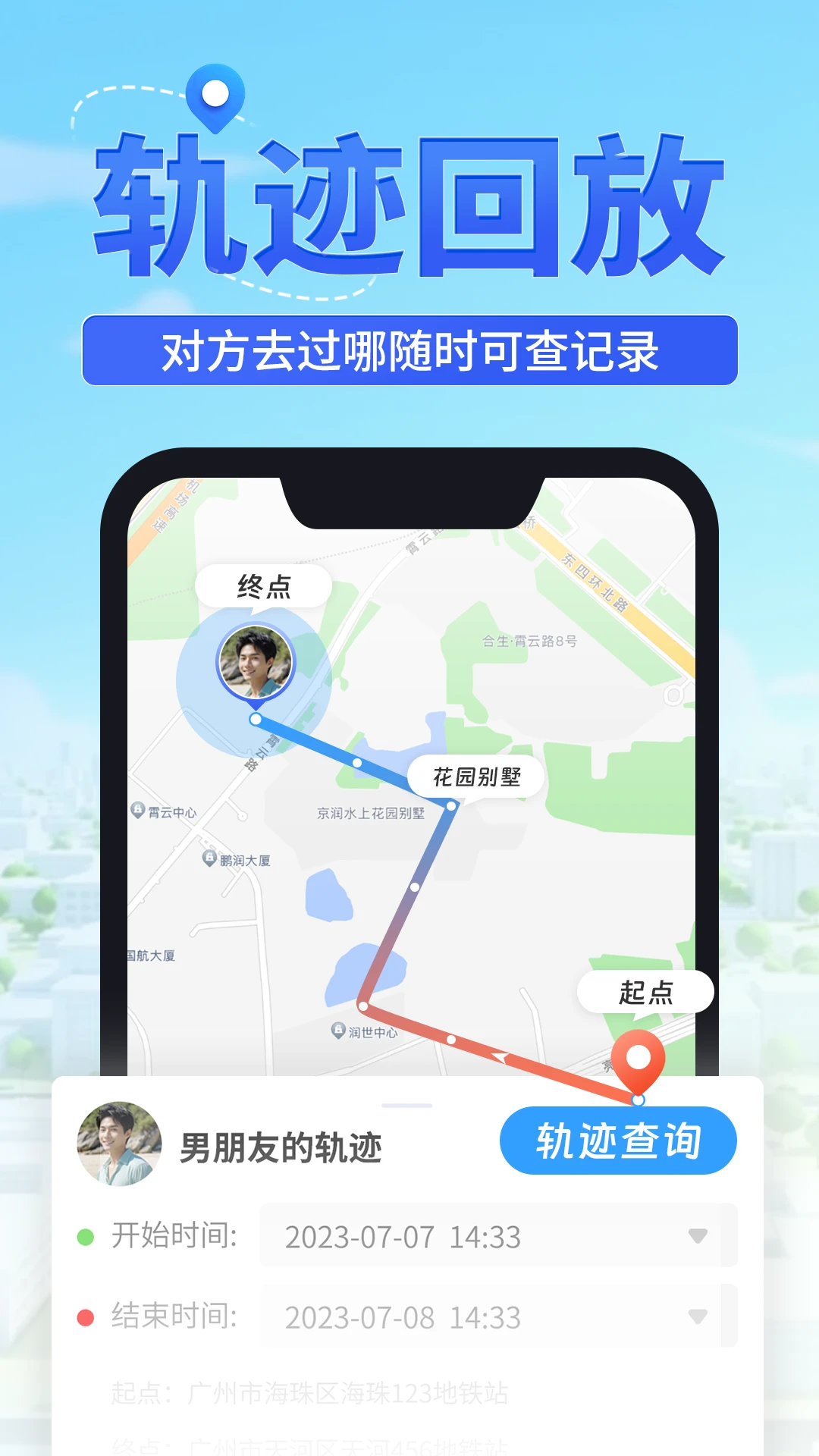 寻迹找人图3