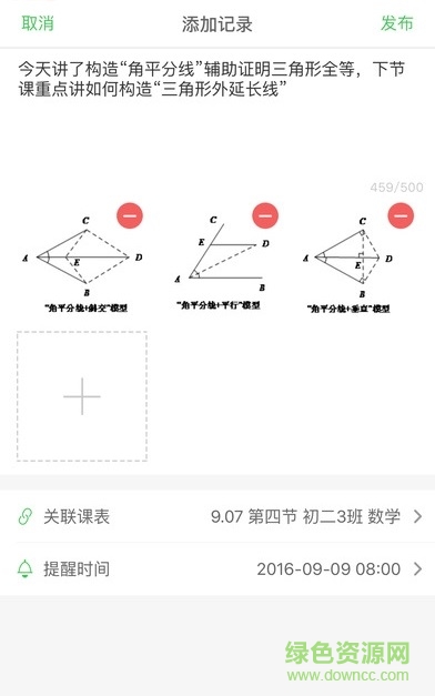 教师秘书