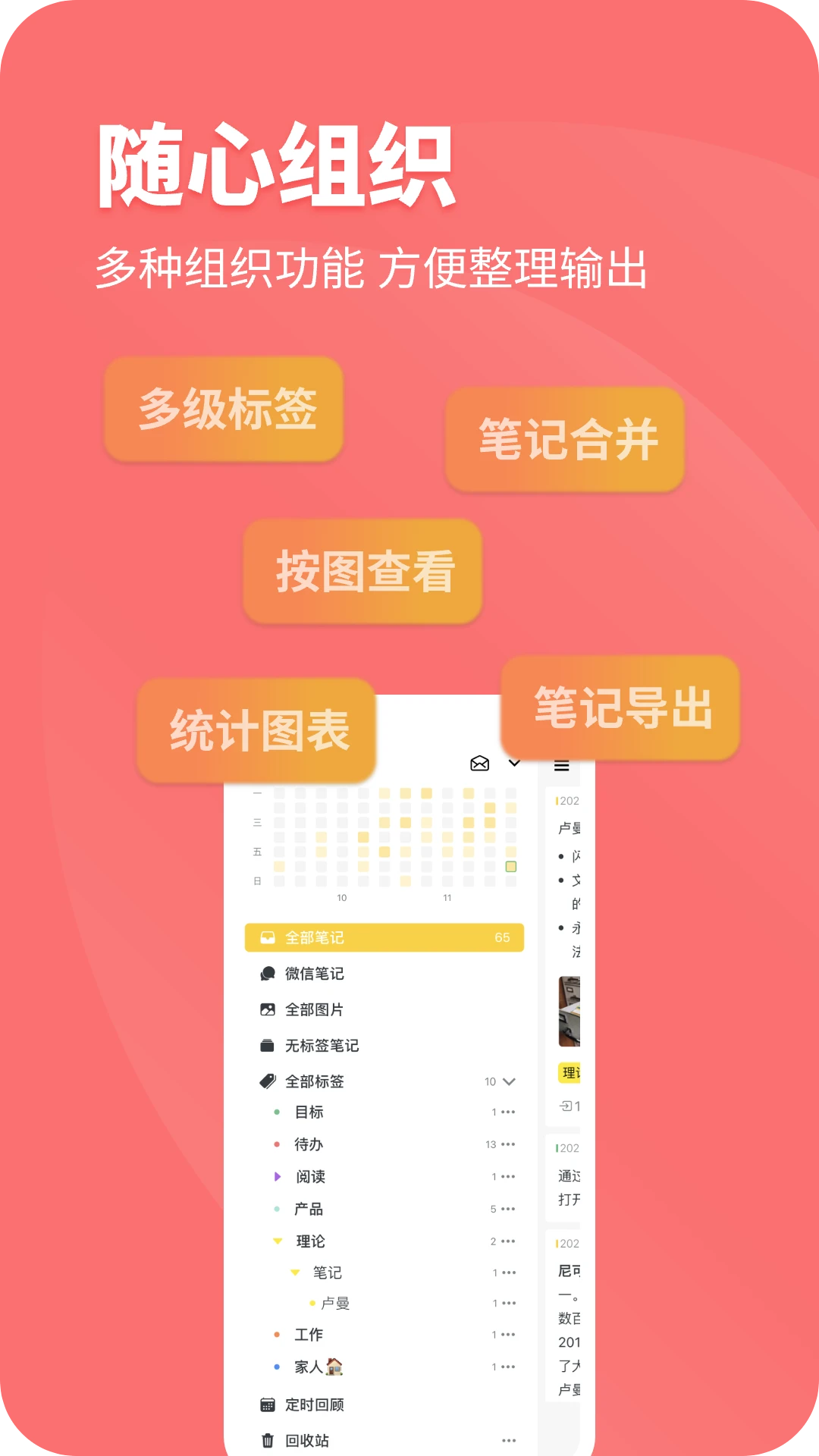 CatNote卡片笔记图4