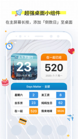 倒数日官方版图3