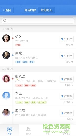 锤子科技子弹短信app苹果版(聊天宝)图3