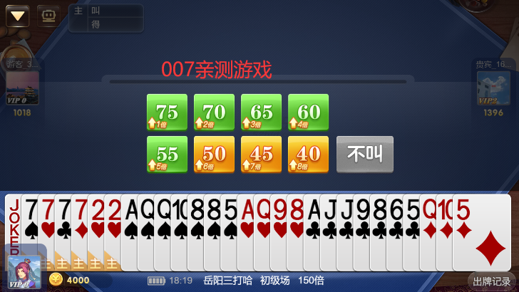 岳阳三打哈图2
