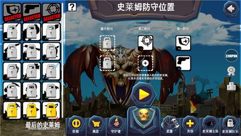 最后的史莱姆小贱图4
