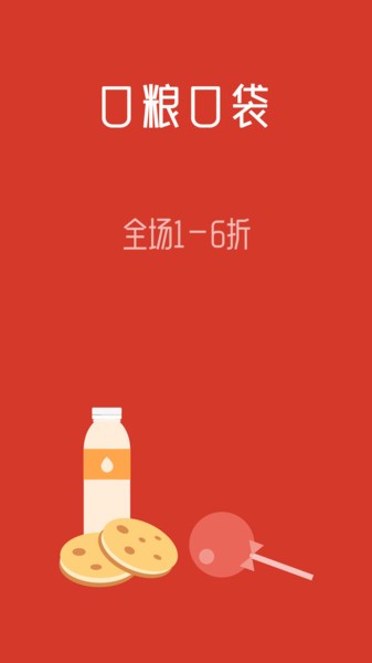 口粮口袋图3