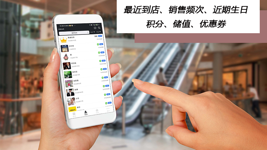 肃客会员进销存管理图2