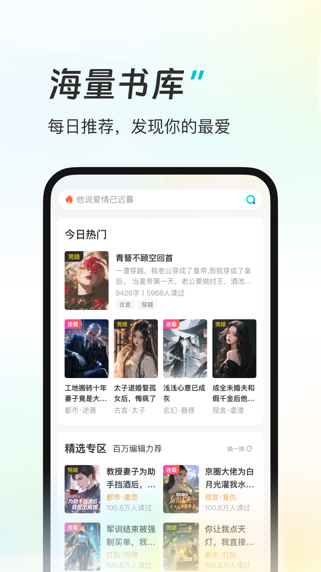 星火悦读图2