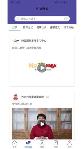 同城乐学图2