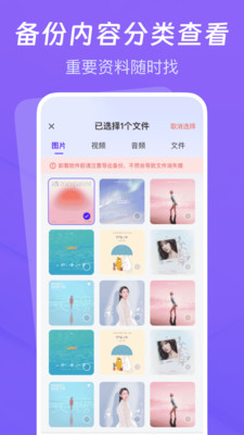 聊天记录云备份图3