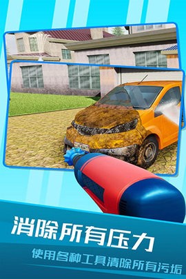 房屋清洁模拟器中文版下载手机下载安装图2