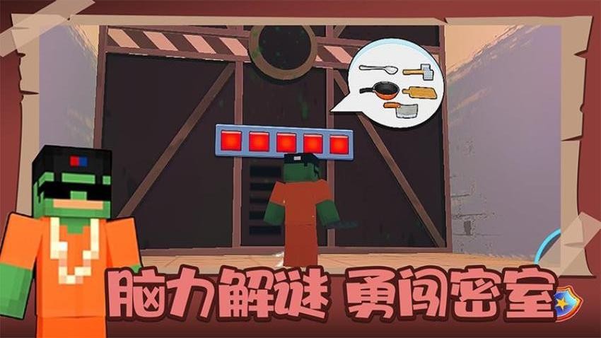 疯狂逃脱大师图1