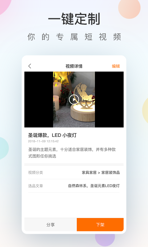 CCEE视频助手图2