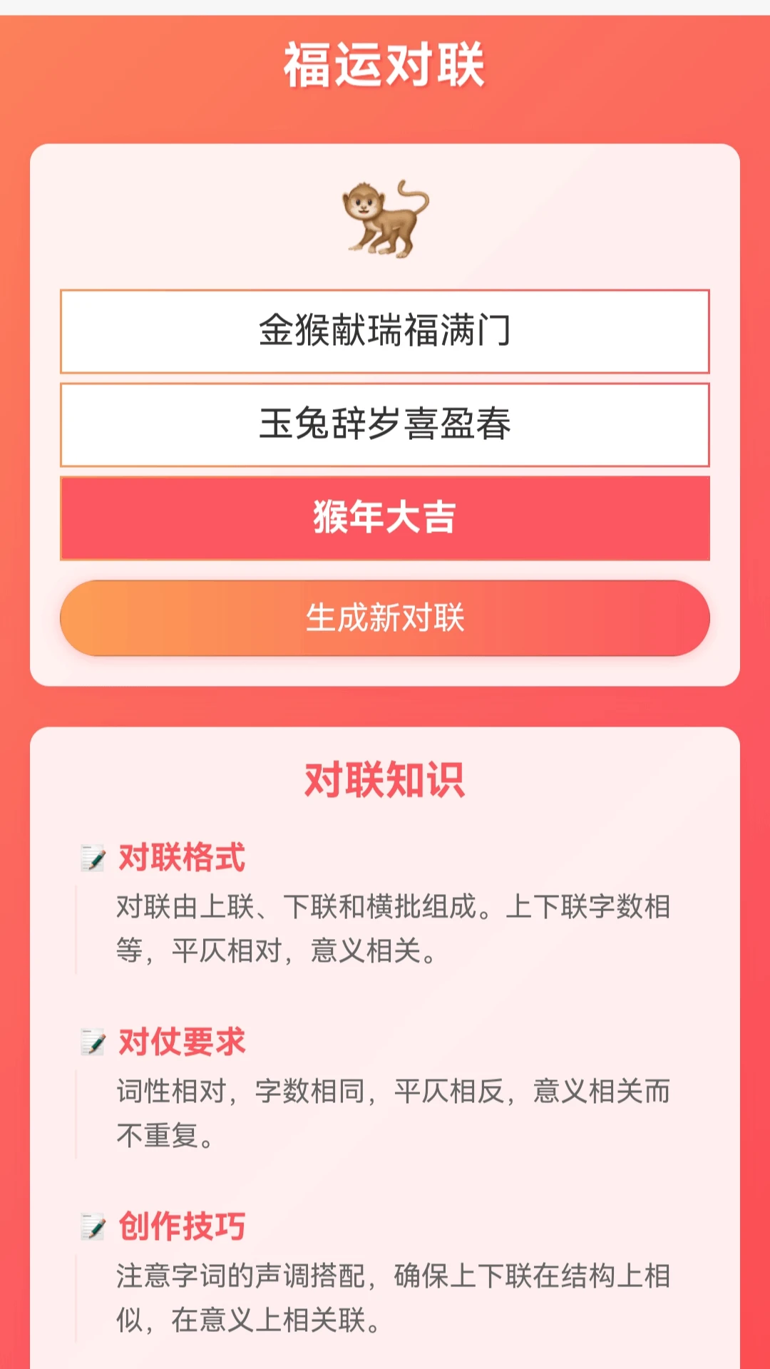 点点福豆图2