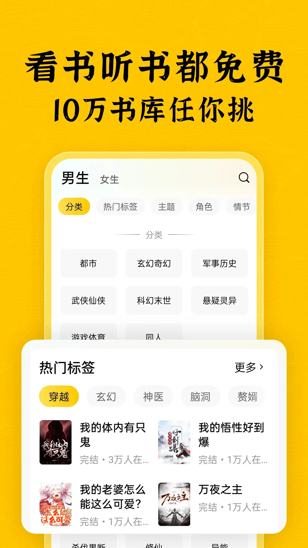 全本免费小说图4
