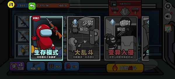 英雄大逃杀图1