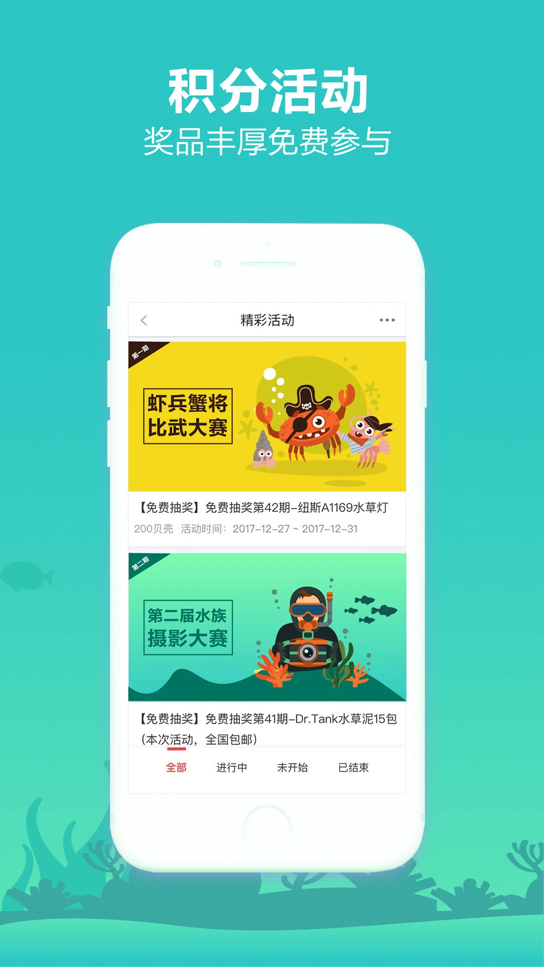 泡泡水族图4