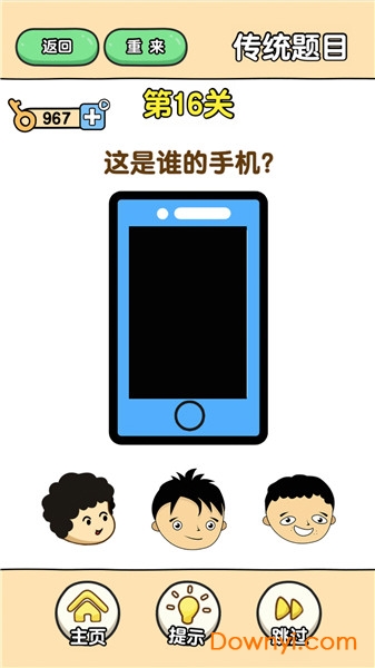 最强大脑2图3