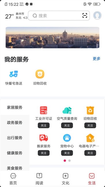 数字泰州