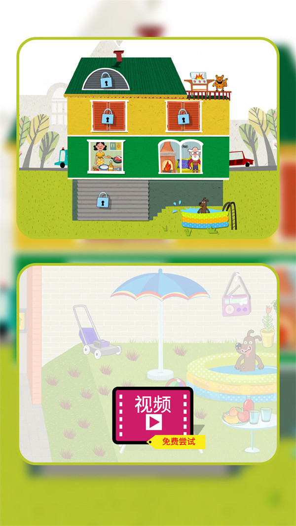 摸鱼时光之旅图3