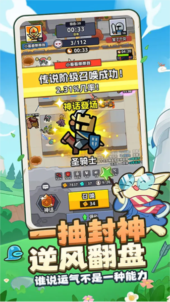 王者对决图4
