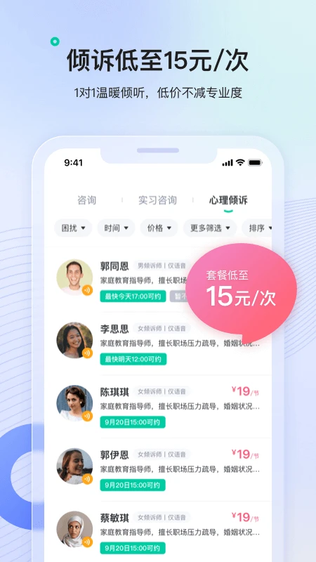 看见心理图1