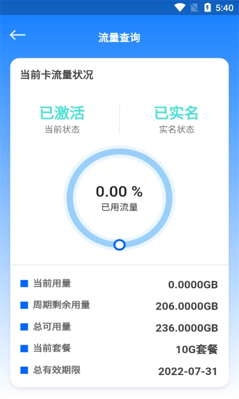 万向智联图2