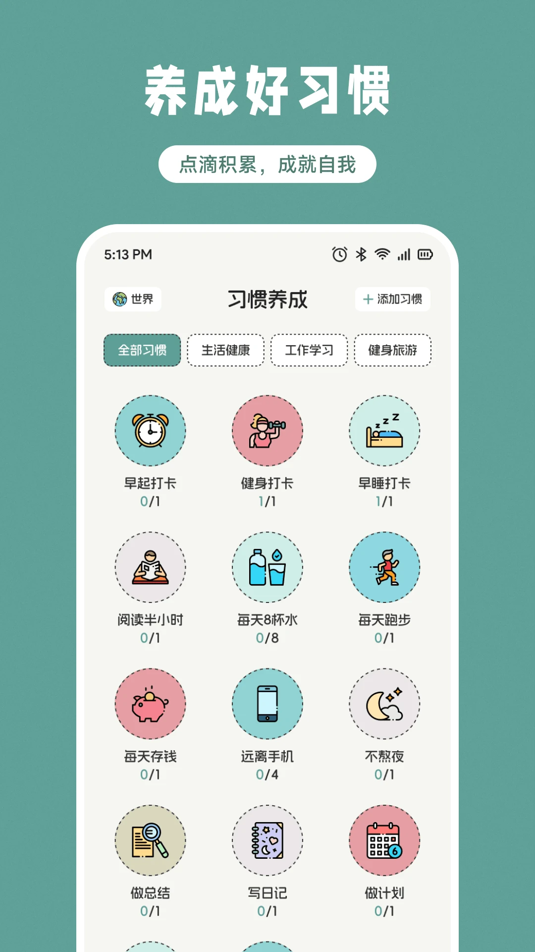未来活力签图1