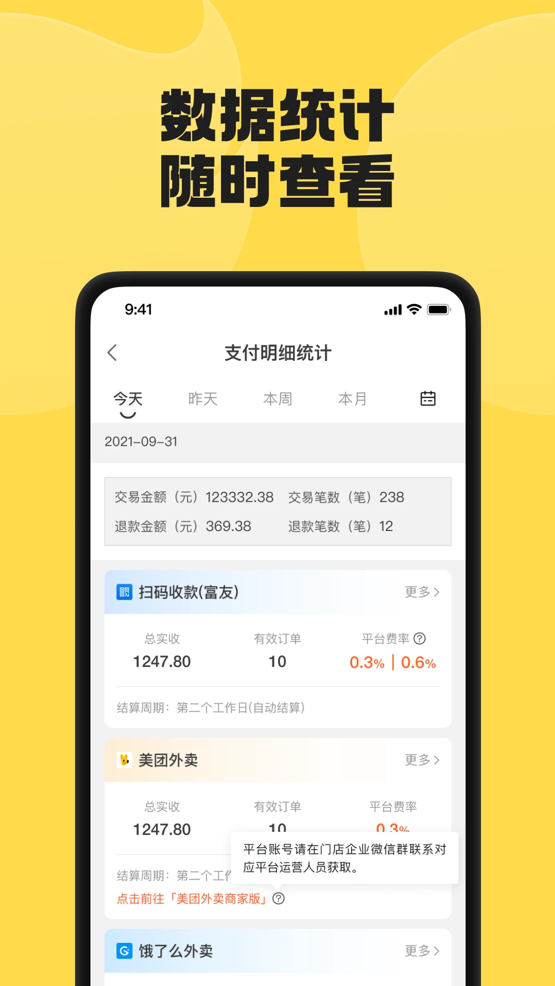 夸父商家图2