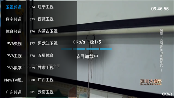 落日TV 电视版v5.5.1