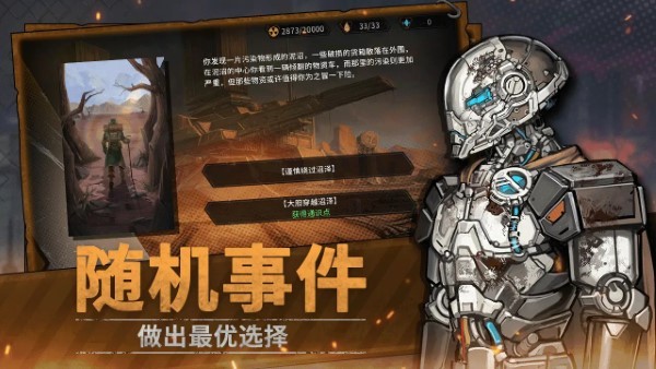 火种协定图2