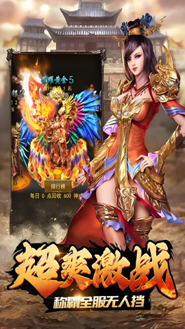 狂斩传奇图1